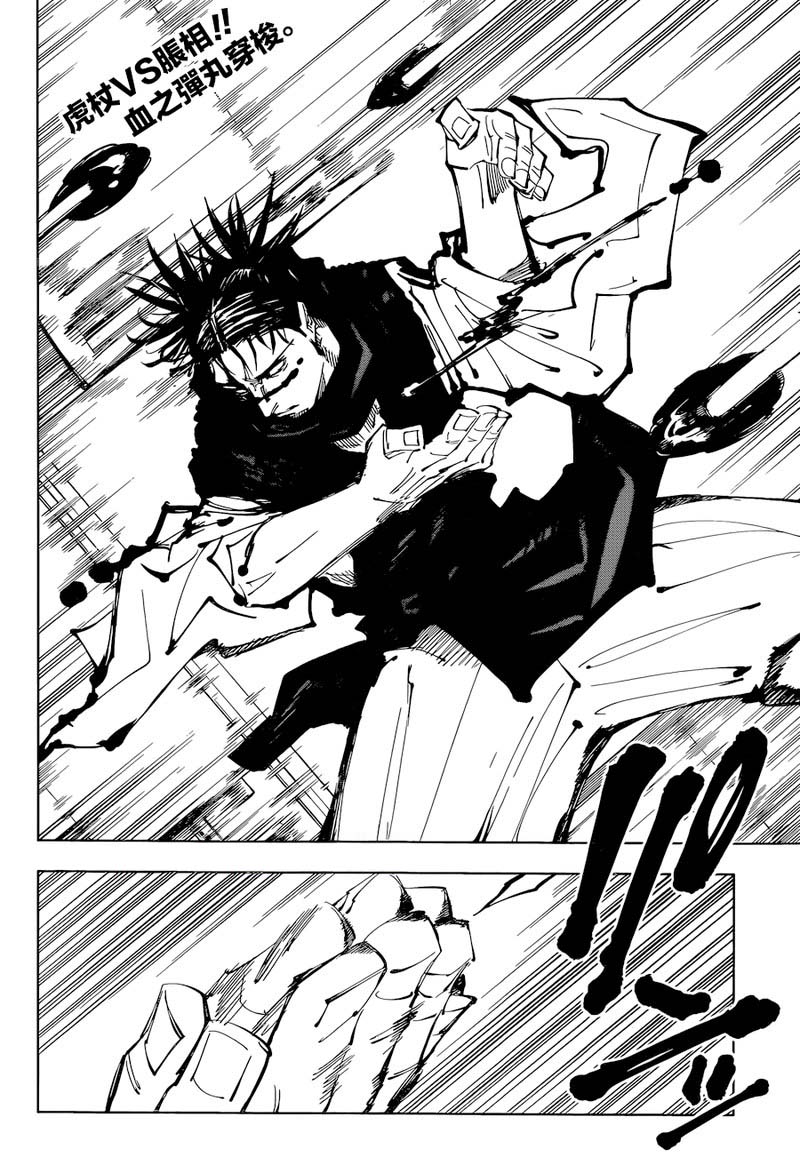 Jujutsu Kaisen Chapter 103 image 02